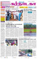 Bangalore Supplement