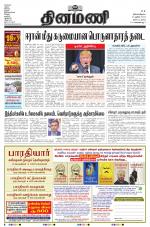 Dinamani - Nagapattinam