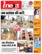 Agra Hindi ePaper, Agra Hindi Newspaper – InextLive