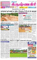 Krishnagiri-Salem Supplement