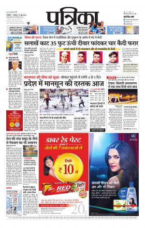 Gwalior Patrika