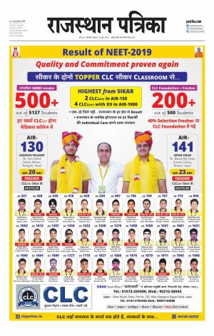 rajasthan patrika dungarpur