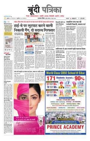 Bundi Raj. Patrika Epaper