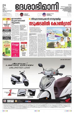 Kottayam, june24 2019