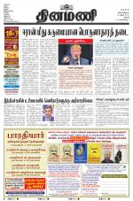 Dinamani - Thanjavur