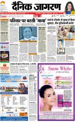 Bareilly Hindi ePaper, Bareilly Hindi Newspaper - InextLive