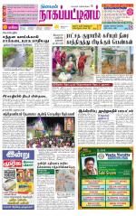 Nagai-Trichy Supplement