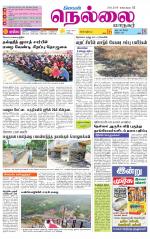 Nellai City-Tirunelveli Supplement