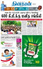 Madurai  Main 