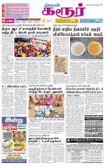 Karur-Trichy Supplement