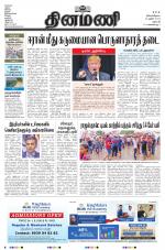 Dinamani - Dharmapuri