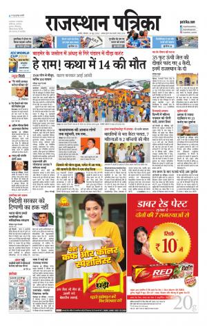 Rajasthan Patrika Ajmer
