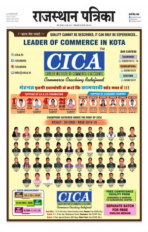 Kota City Patrika Epaper