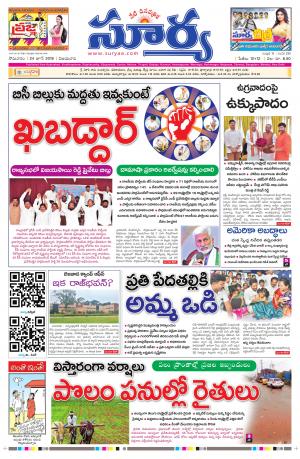 Monday 24 June, 2019