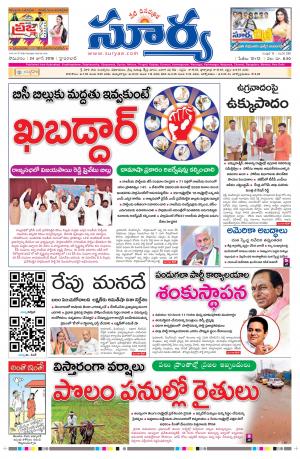 Monday 24 June, 2019