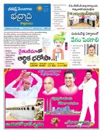 Bhadradri Kothagudem