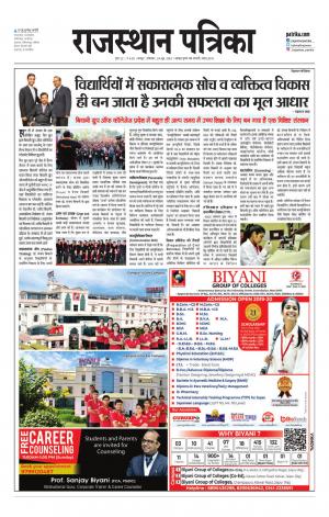 Rajasthan Patrika Jaipur
