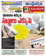 Mahabubnagar District