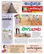 Nagarkurnool District