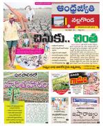 Nalgonda District