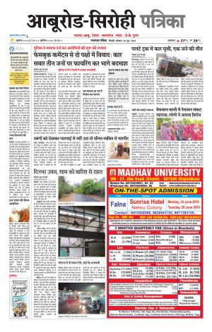 rajasthan patrika Aburoad