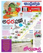 Rangareddy District