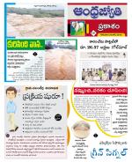 Prakasam District