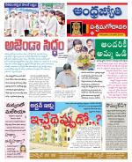 West Godavari District