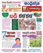 Visakhapatnam District