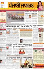 Jalandhar Dehat  : Punjabi jagran News : 29th January 2013