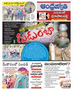 Jayashankar Bhupalpally