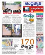 East Godavari District