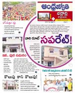 BHADRADRI KOTHAGUDEM