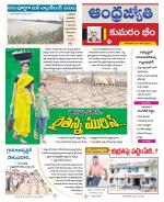 Kumuram Bheem District