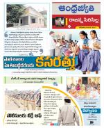 Rajanna Sircilla District