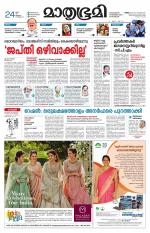 Kottayam (includes Pathanamthitta & Idukki)