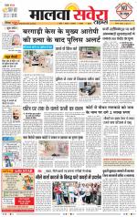 Sangrur / Barnala Savera