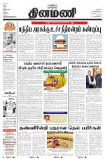 Dinamani - Dharmapuri