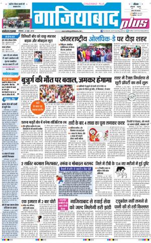 The Navodaya Times Ghaziabad