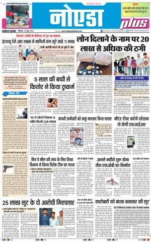 The Navodaya Times Noida