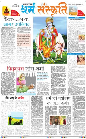 The Navodaya Times Magazine