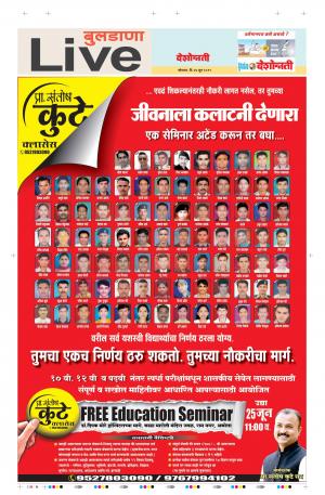 24 Jun Buldhana Live