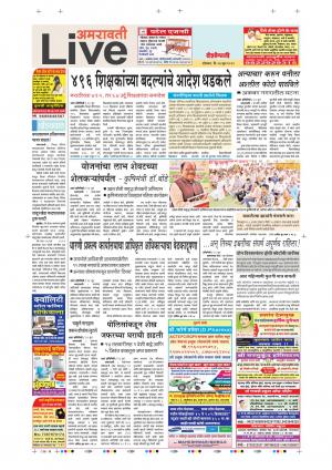 24 Jun  Amaravati Live