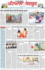 Punjabi Tribune (Patiala-Sangrur)