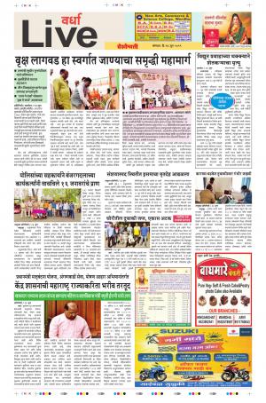 24 Jun  Wardha Live