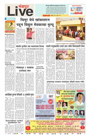 24 Jun  Chandrapur Live