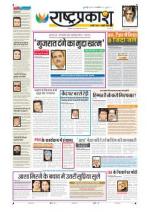 30th Jan Rashtraprakash