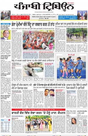 PT_24_June_2019_Delhi