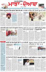 Punjabi Tribune (Majha/Doaba)