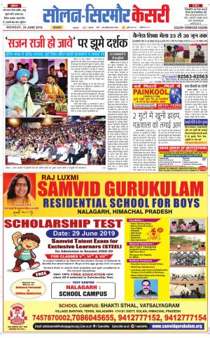 Solan sirmour kesari